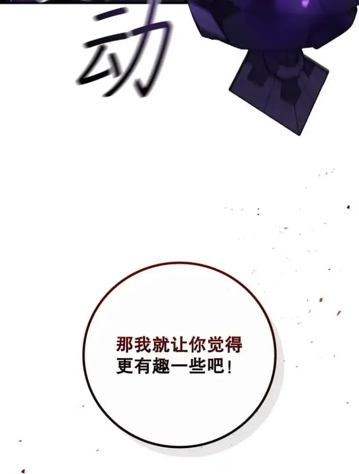 《吞龙魔法师》44.重要的人图137