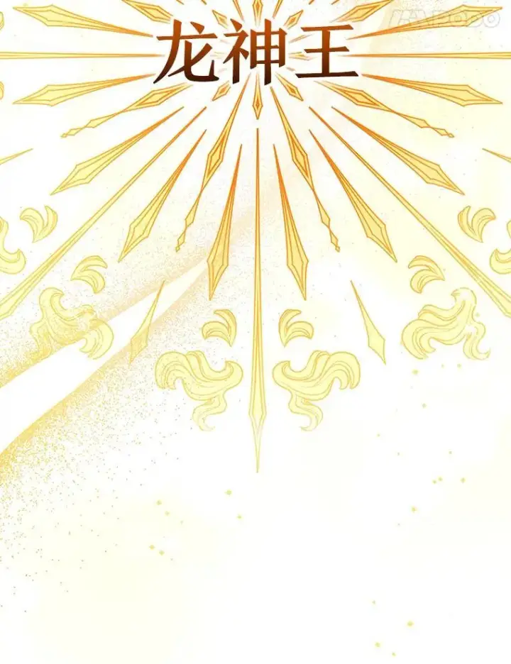 《吞龙魔法师》44.重要的人图14