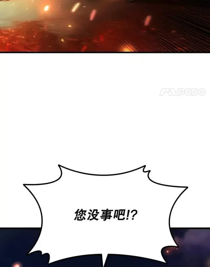 《吞龙魔法师》44.重要的人图143