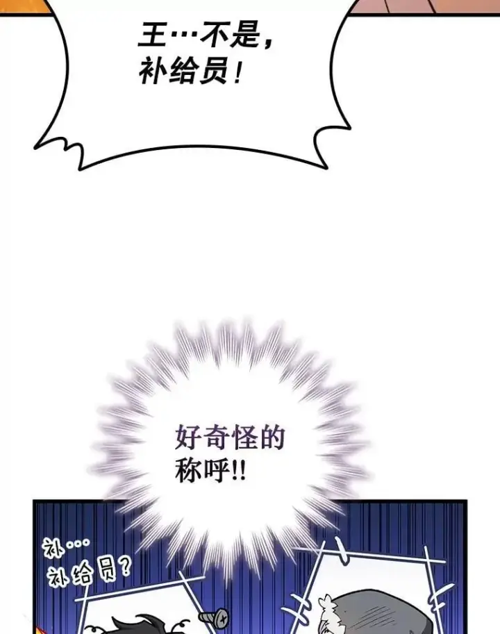 《吞龙魔法师》44.重要的人图145