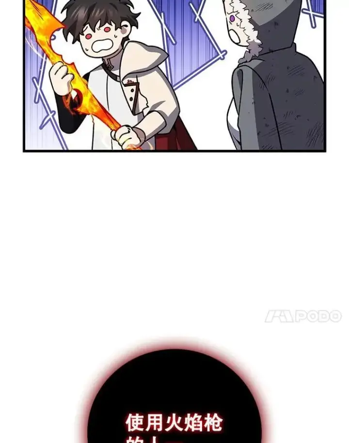 《吞龙魔法师》44.重要的人图146