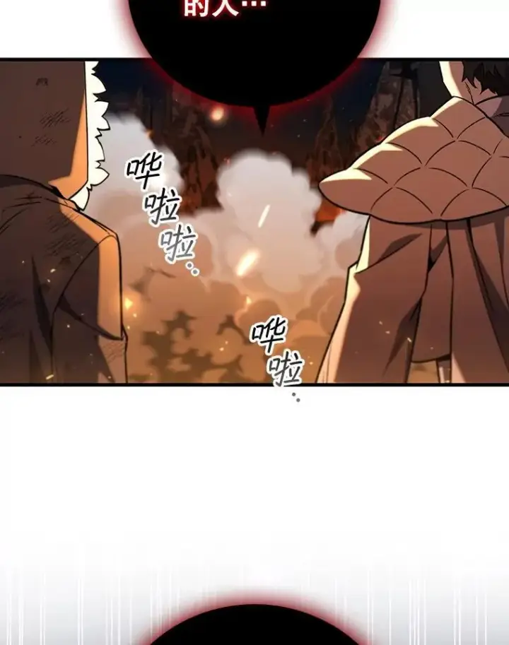 《吞龙魔法师》44.重要的人图147