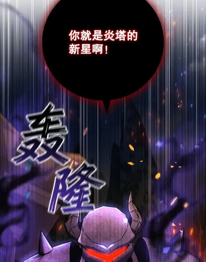 《吞龙魔法师》44.重要的人图148