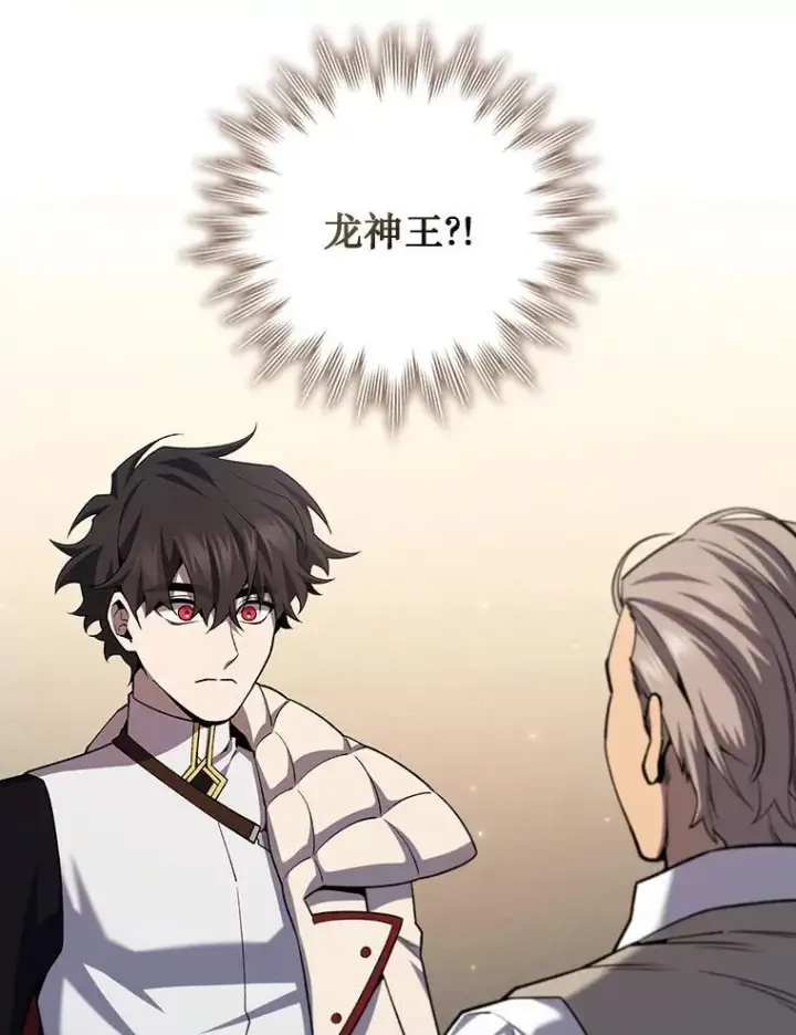 《吞龙魔法师》44.重要的人图15