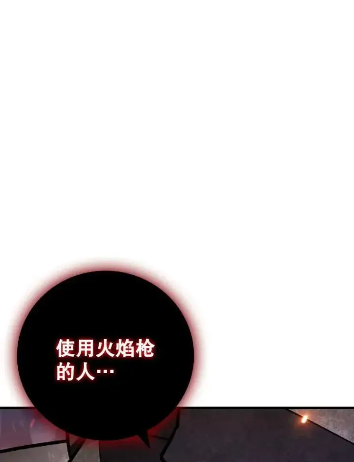 《吞龙魔法师》44.重要的人图152