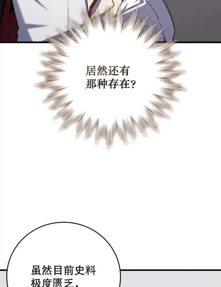 《吞龙魔法师》44.重要的人图16