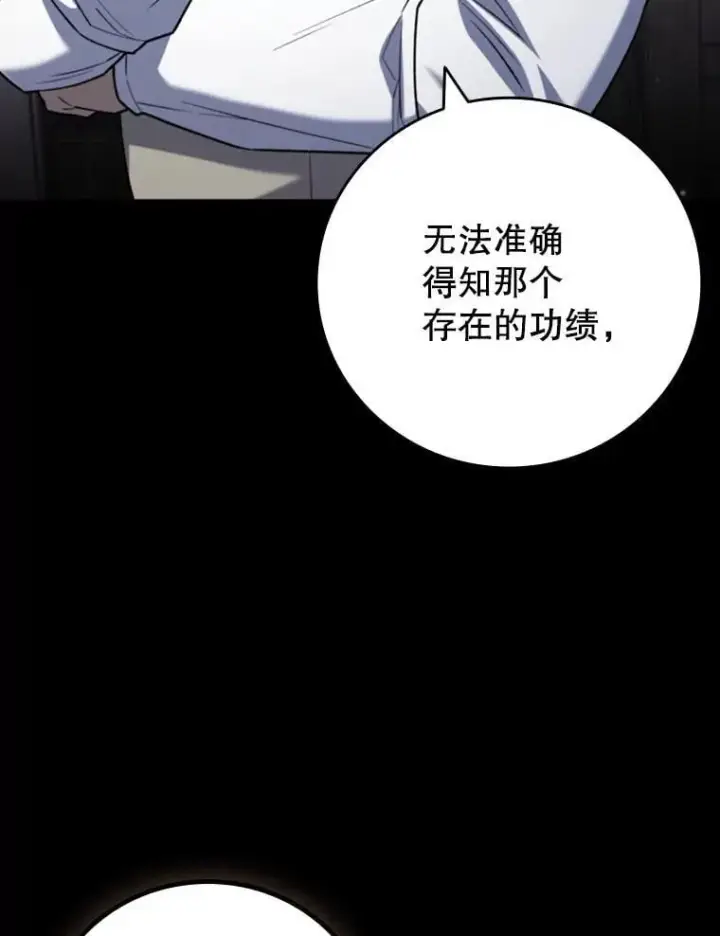 《吞龙魔法师》44.重要的人图18