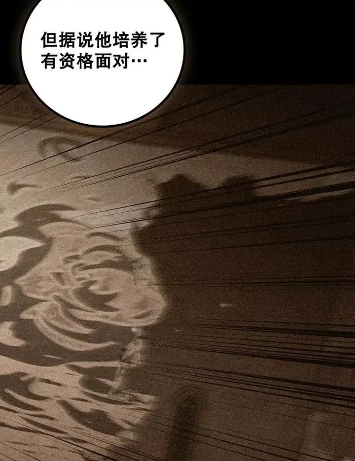 《吞龙魔法师》44.重要的人图19