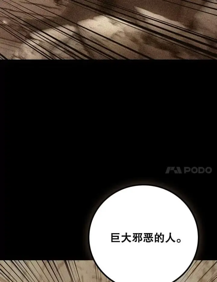 《吞龙魔法师》44.重要的人图20