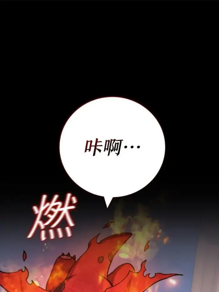 《吞龙魔法师》44.重要的人图22