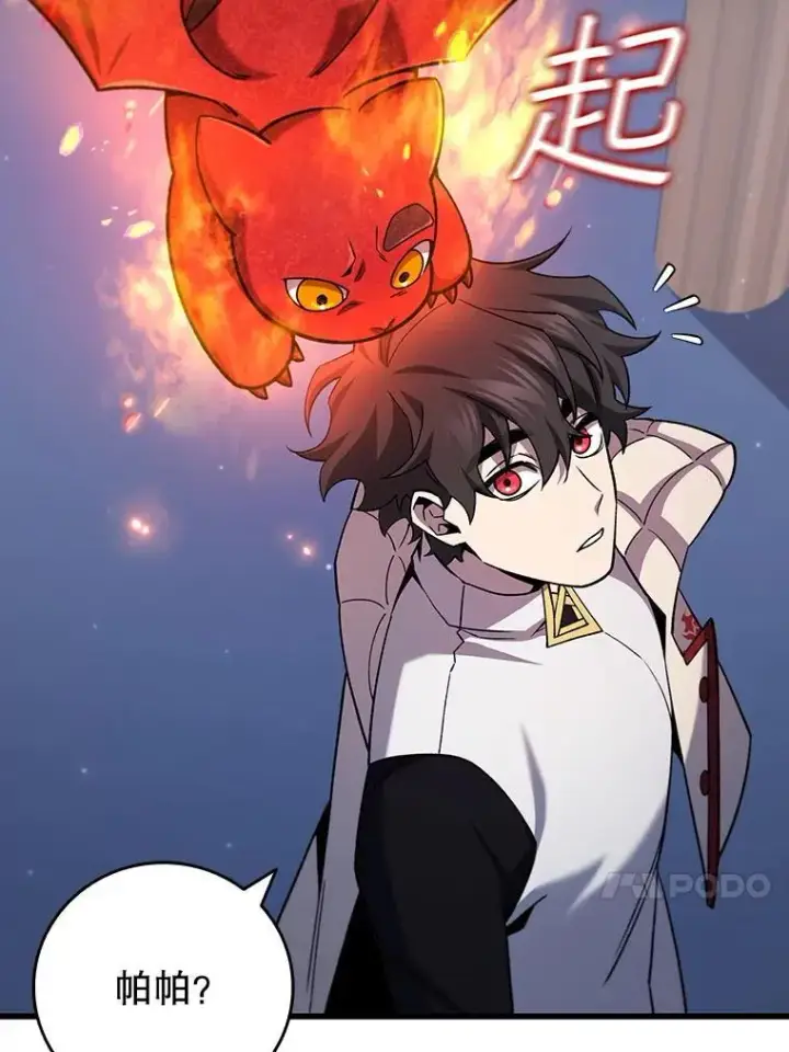 《吞龙魔法师》44.重要的人图23