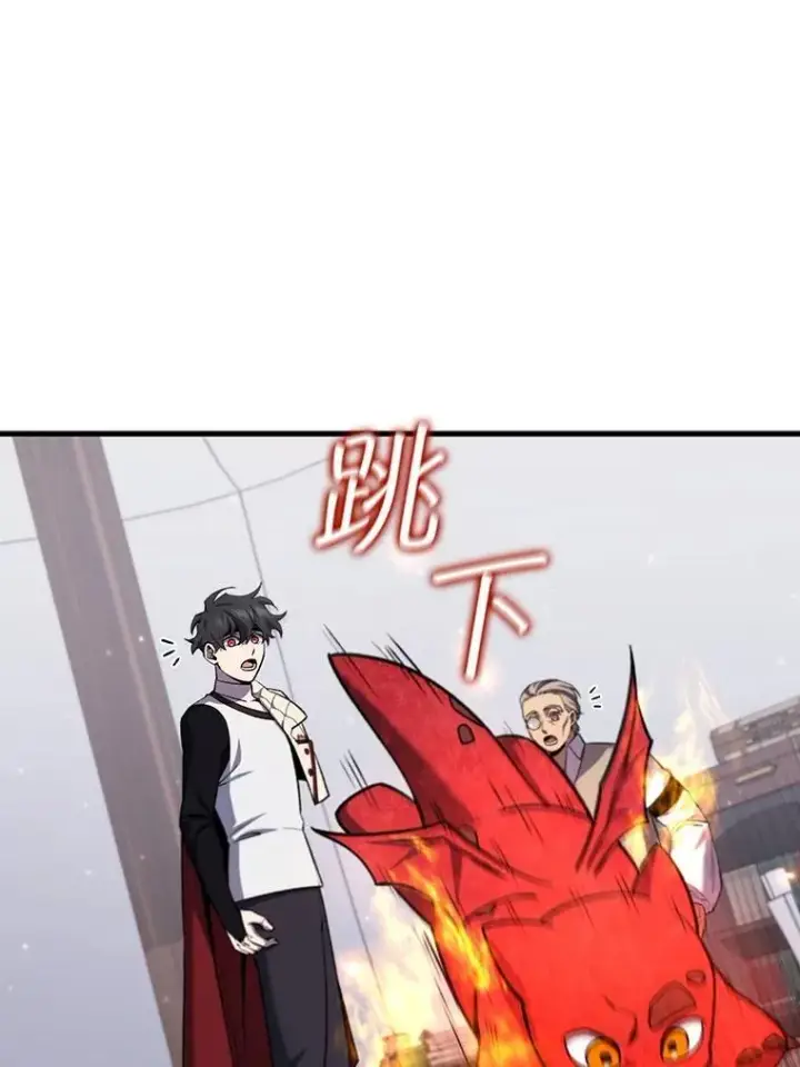 《吞龙魔法师》44.重要的人图26
