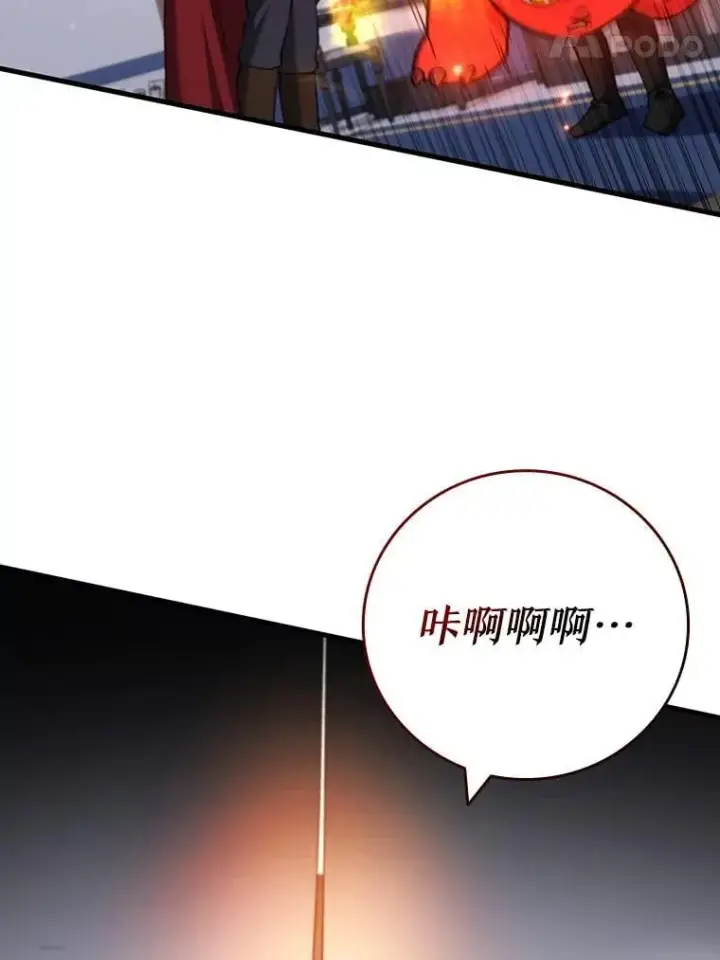 《吞龙魔法师》44.重要的人图27