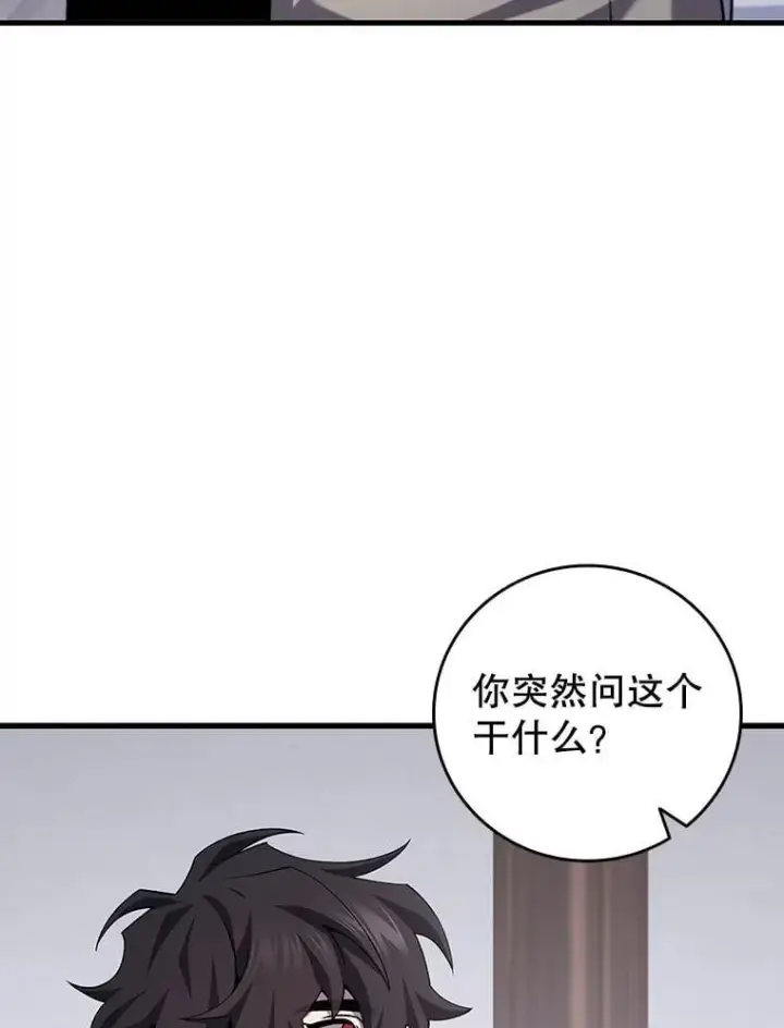 《吞龙魔法师》44.重要的人图5