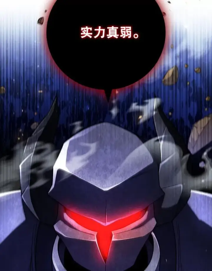 《吞龙魔法师》44.重要的人图55