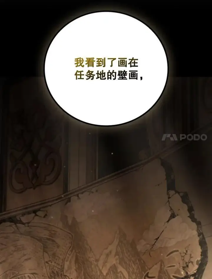 《吞龙魔法师》44.重要的人图7