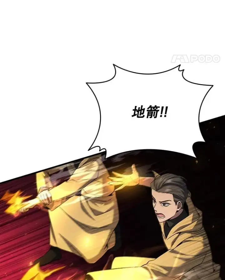 《吞龙魔法师》44.重要的人图70
