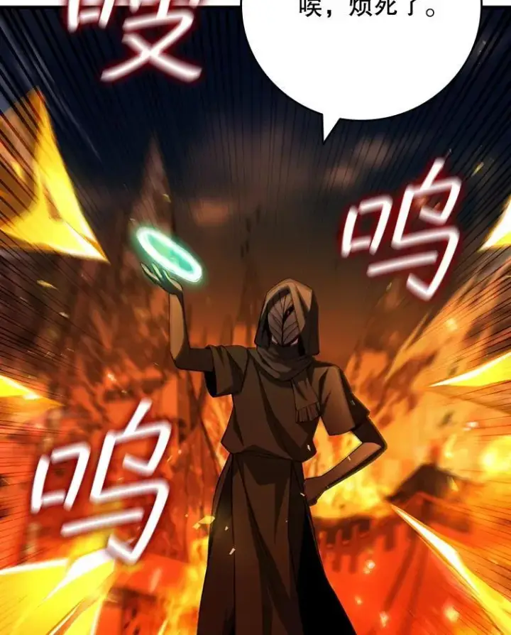 《吞龙魔法师》44.重要的人图72