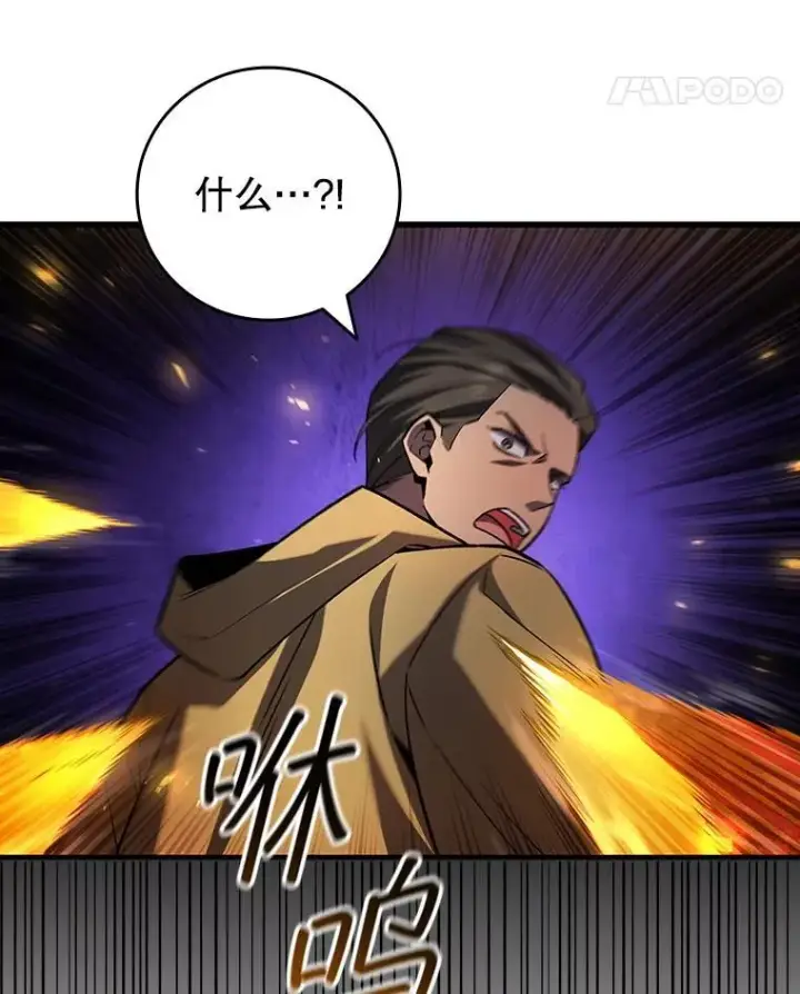 《吞龙魔法师》44.重要的人图77
