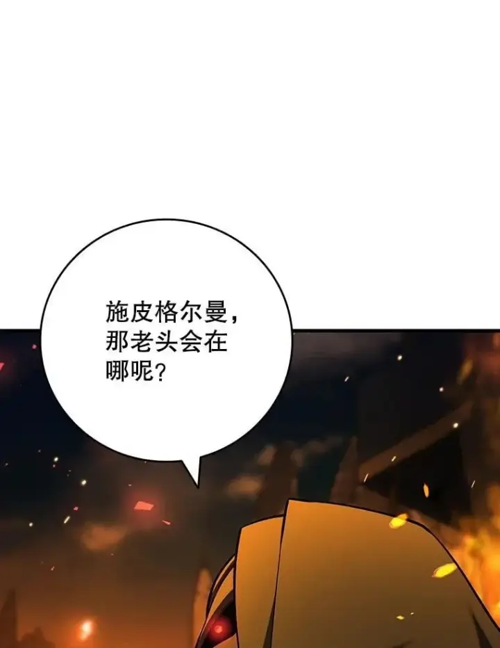 《吞龙魔法师》44.重要的人图82