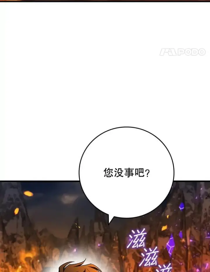 《吞龙魔法师》44.重要的人图87
