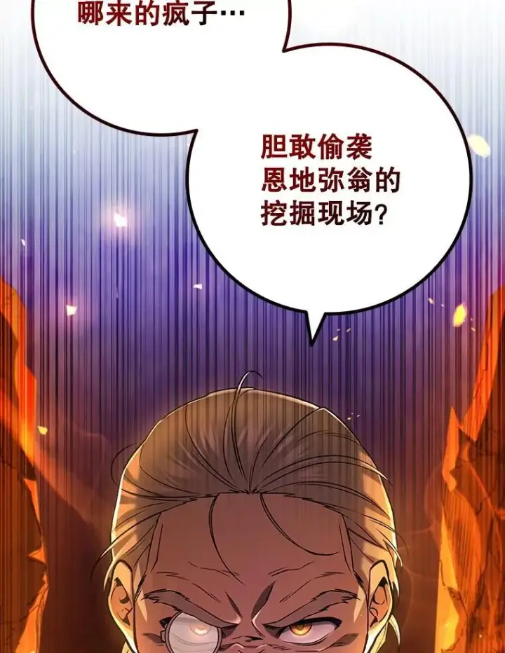 《吞龙魔法师》44.重要的人图89