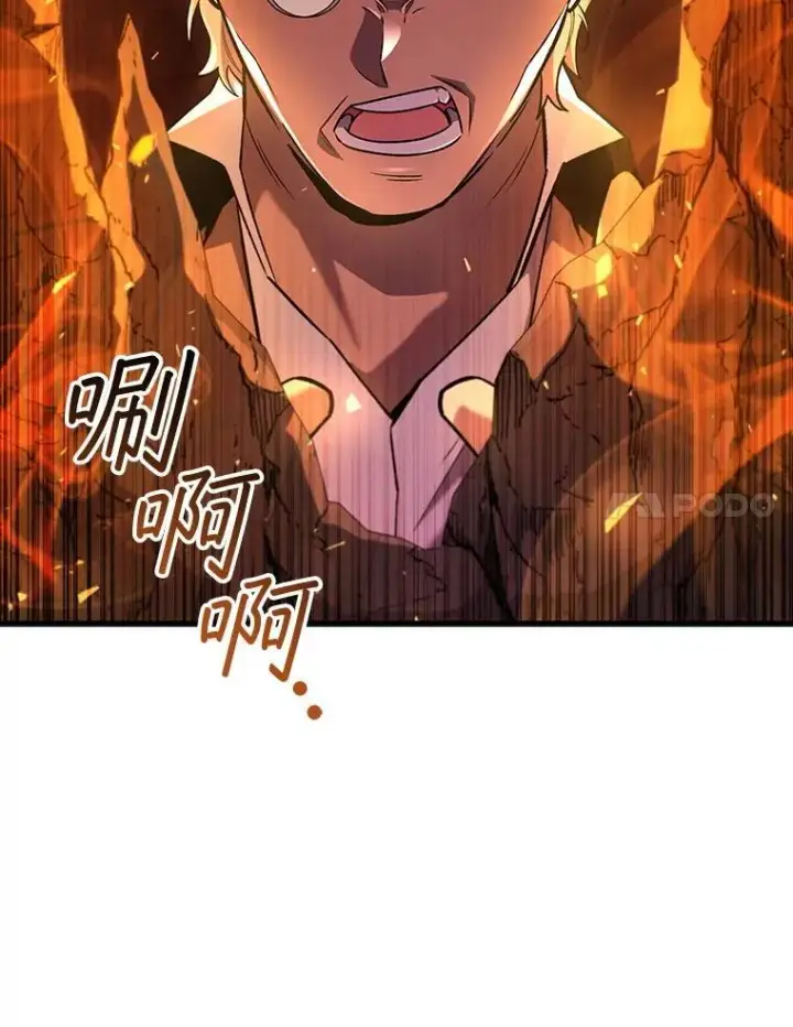 《吞龙魔法师》44.重要的人图90