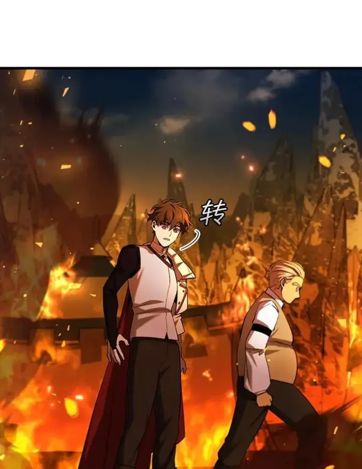 《吞龙魔法师》44.重要的人图91