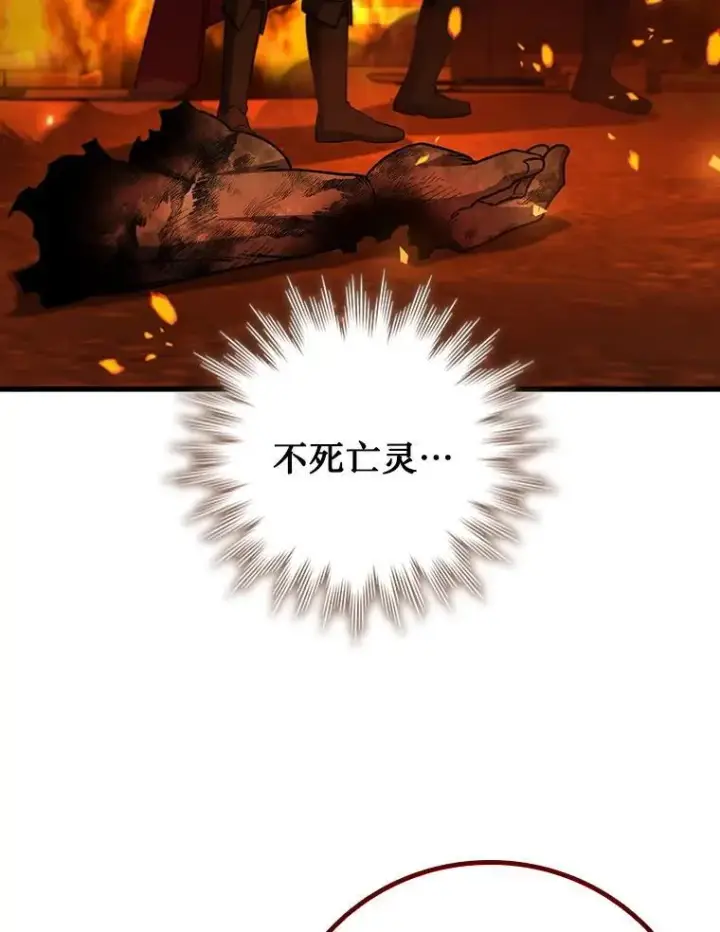 《吞龙魔法师》44.重要的人图92