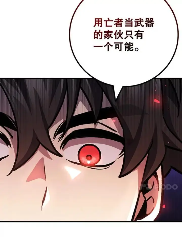 《吞龙魔法师》44.重要的人图93