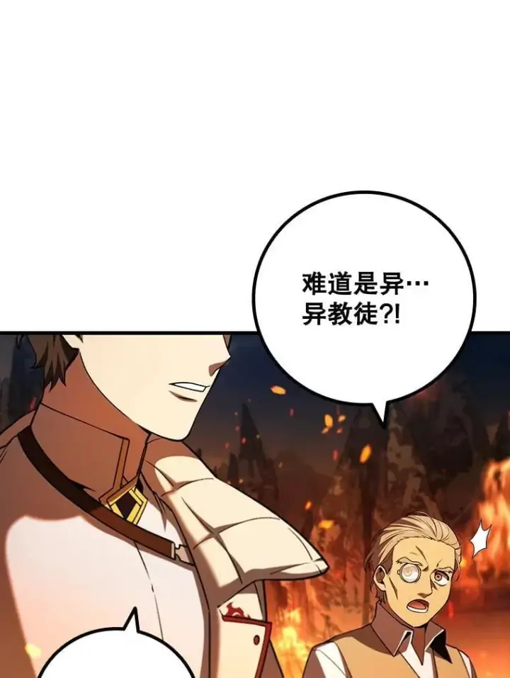 《吞龙魔法师》44.重要的人图94