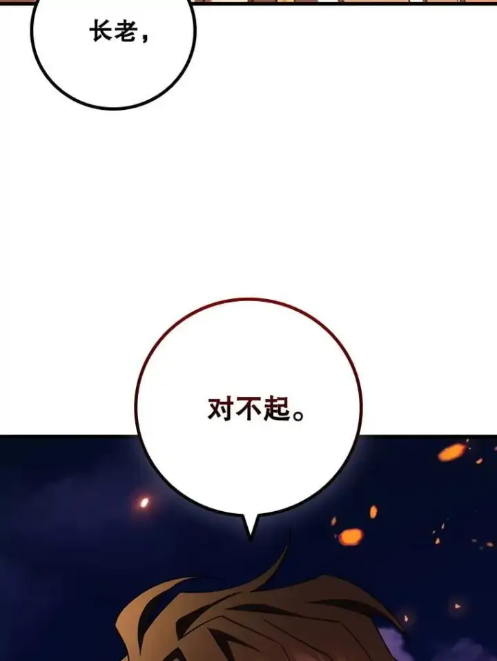 《吞龙魔法师》44.重要的人图95