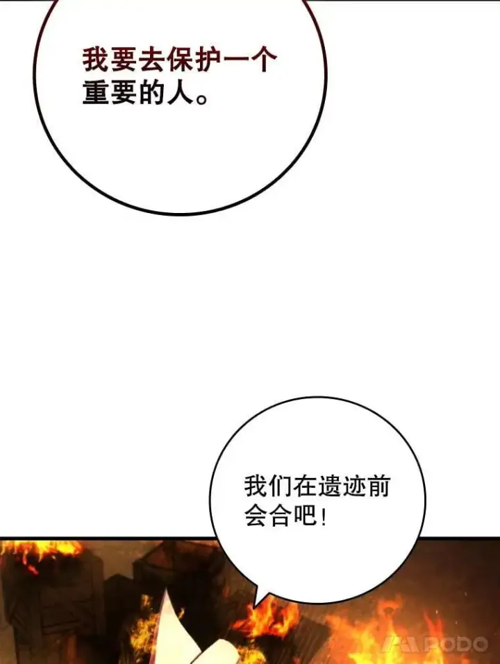 《吞龙魔法师》44.重要的人图97