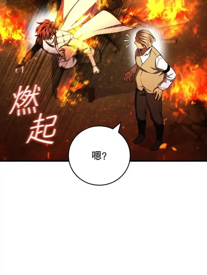 《吞龙魔法师》44.重要的人图98