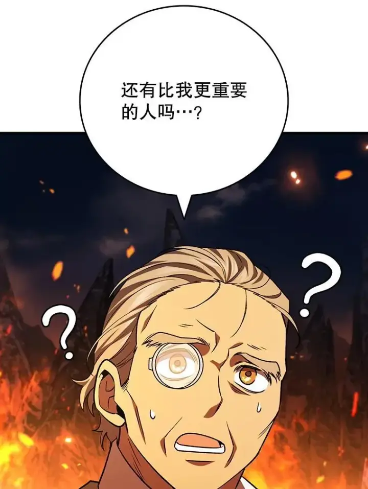 《吞龙魔法师》44.重要的人图99