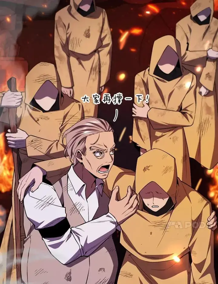 《吞龙魔法师》45.攻击转移图10