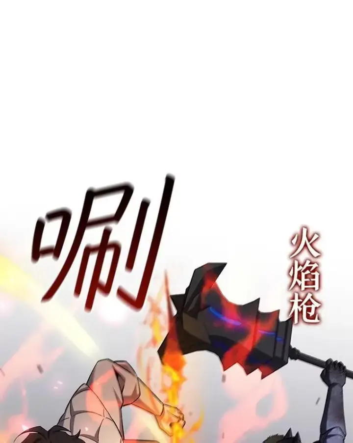 《吞龙魔法师》45.攻击转移图101