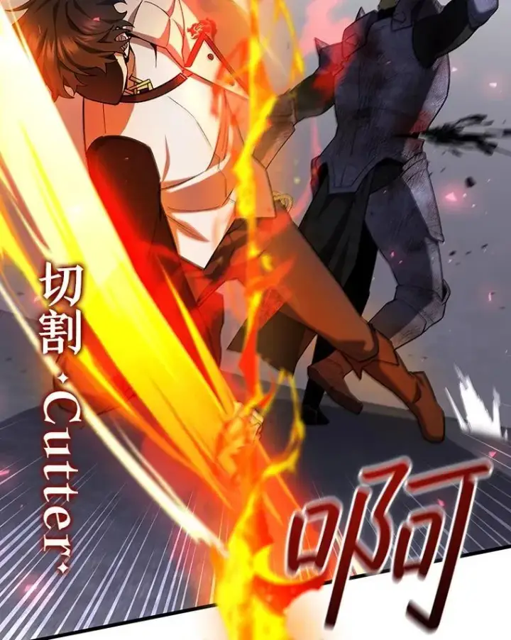《吞龙魔法师》45.攻击转移图102
