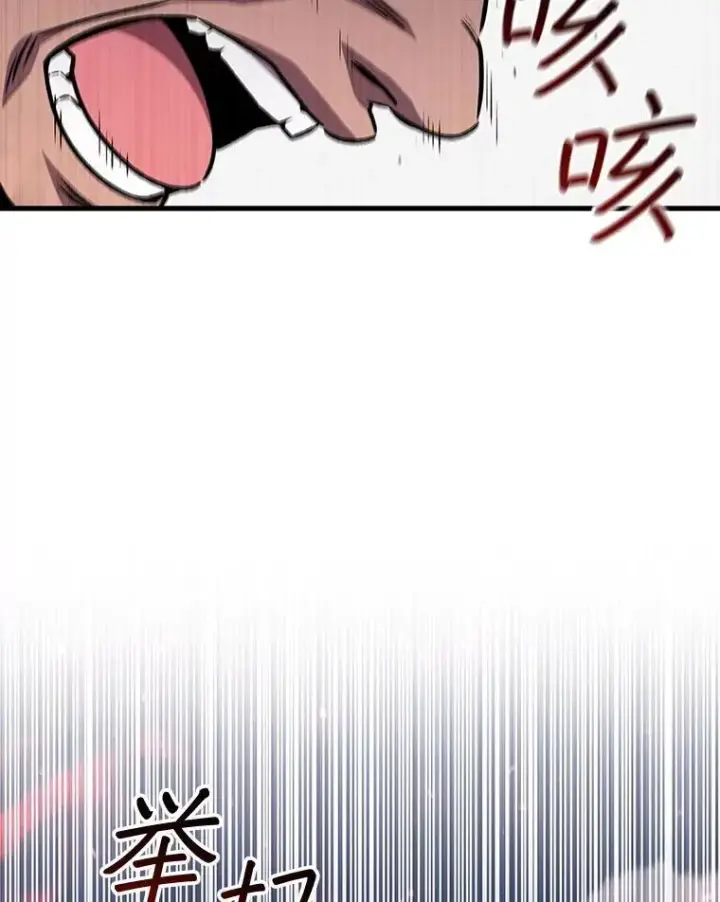 《吞龙魔法师》45.攻击转移图104