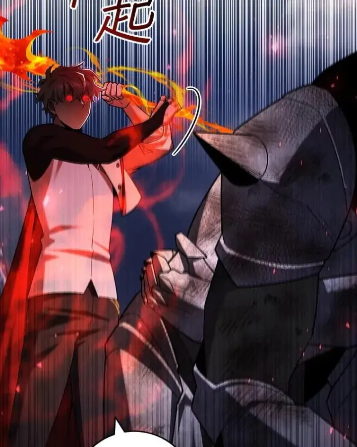 《吞龙魔法师》45.攻击转移图105