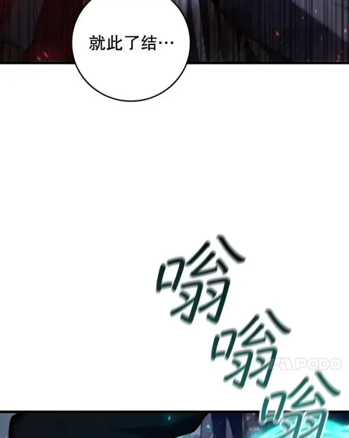 《吞龙魔法师》45.攻击转移图106