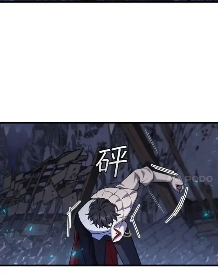 《吞龙魔法师》45.攻击转移图113