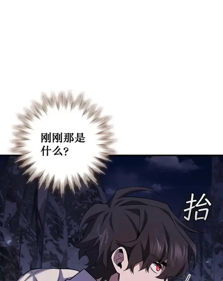 《吞龙魔法师》45.攻击转移图114