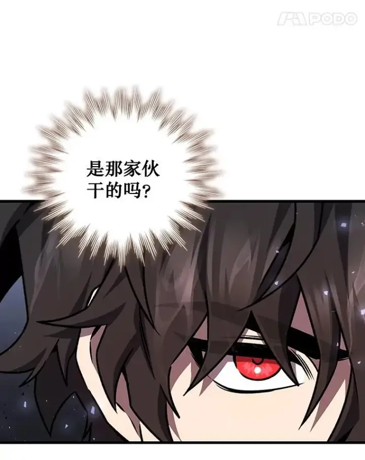 《吞龙魔法师》45.攻击转移图117