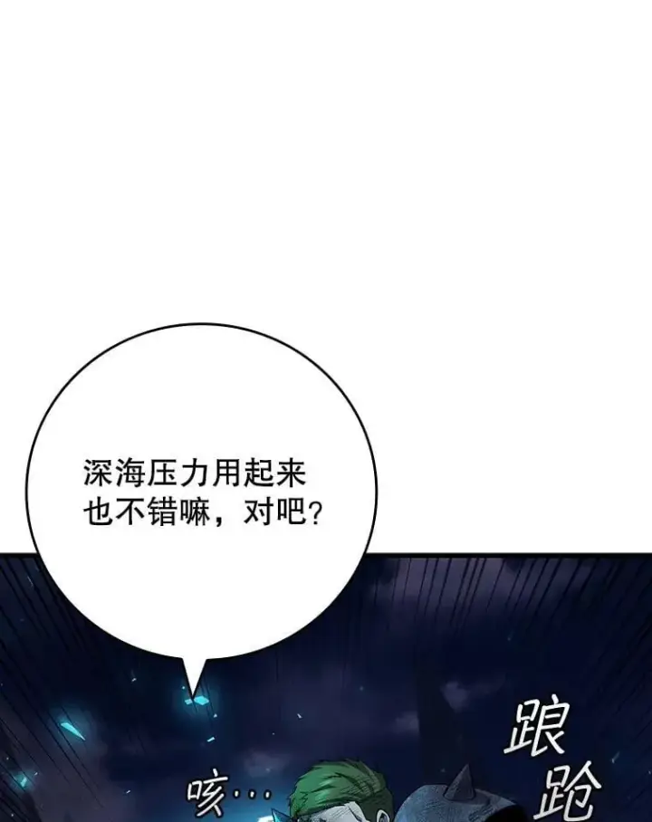 《吞龙魔法师》45.攻击转移图118