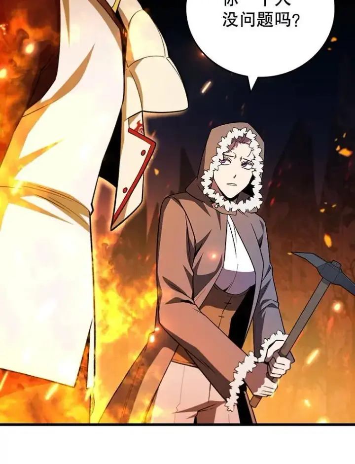 《吞龙魔法师》45.攻击转移图12