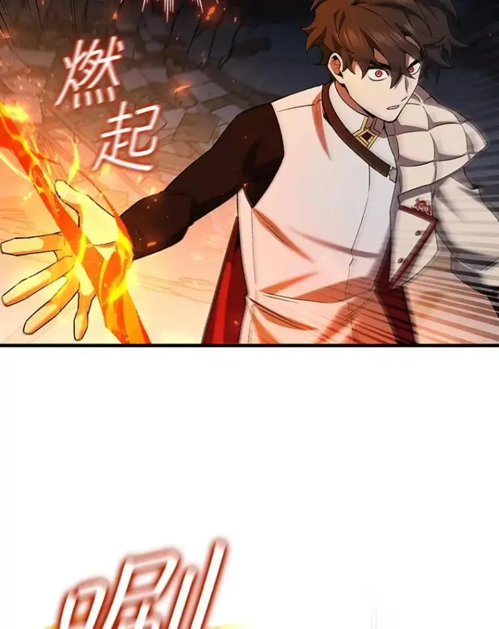 《吞龙魔法师》45.攻击转移图121
