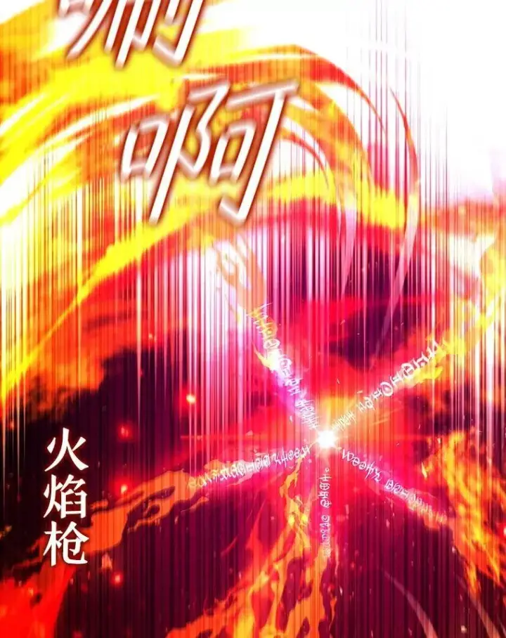 《吞龙魔法师》45.攻击转移图122