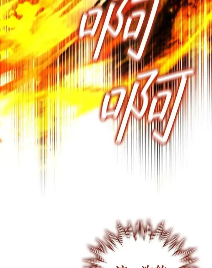 《吞龙魔法师》45.攻击转移图124