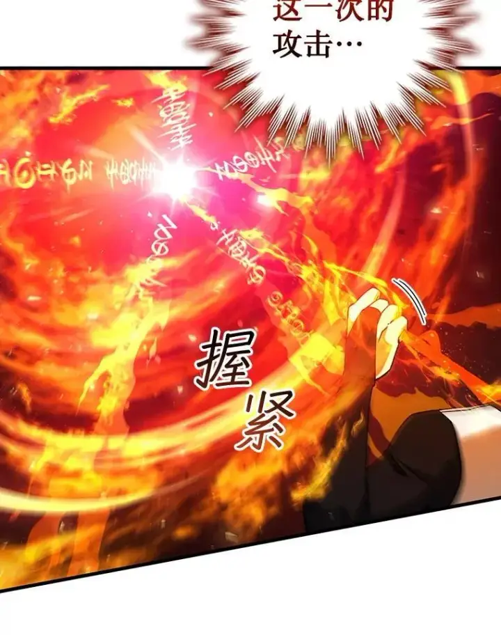 《吞龙魔法师》45.攻击转移图125